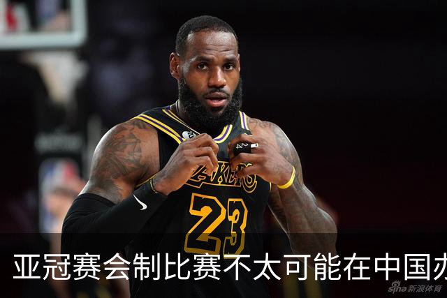 亚冠赛会制比赛不太可能在中国办 中超将遭遇阵痛